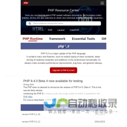 php中文网-教程_手册_视频-免费php在线学习平台