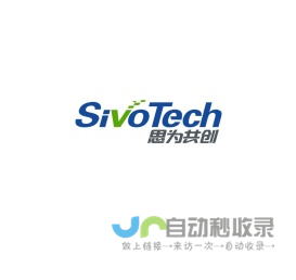 北京思为共创科技有限公司 Sivotech.com